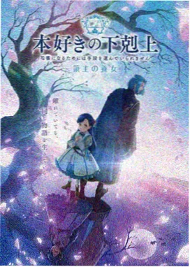 作品档案封面：温室里背对镜头的主角